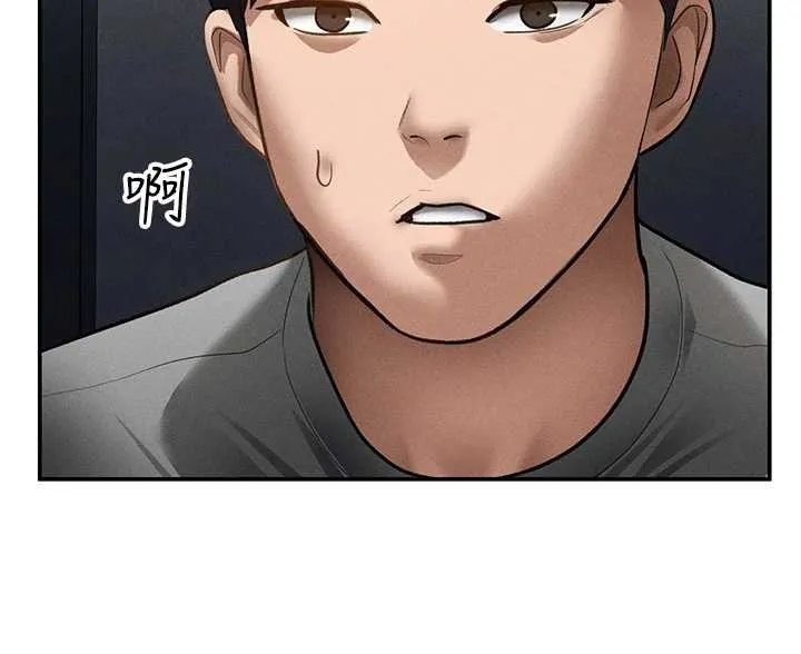 私密视角 第61話-他對我做了什麼? 第150页