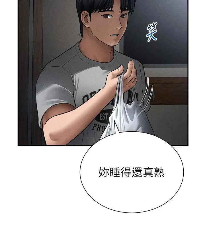 私密视角 第61話-他對我做了什麼? 第50页