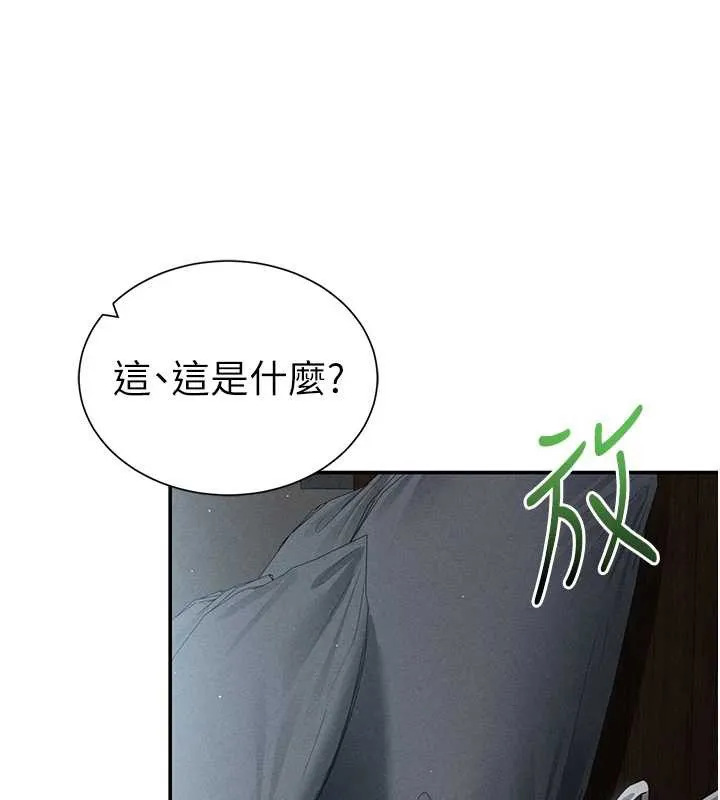 私密视角 第61話-他對我做了什麼? 第51页