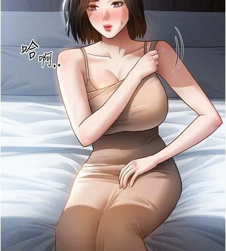 私密视角 第61話-他對我做了什麼? 第75页