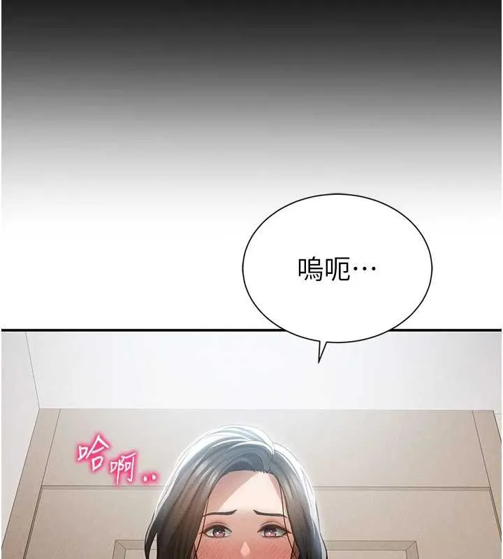 私密视角 第61話-他對我做了什麼? 第117页