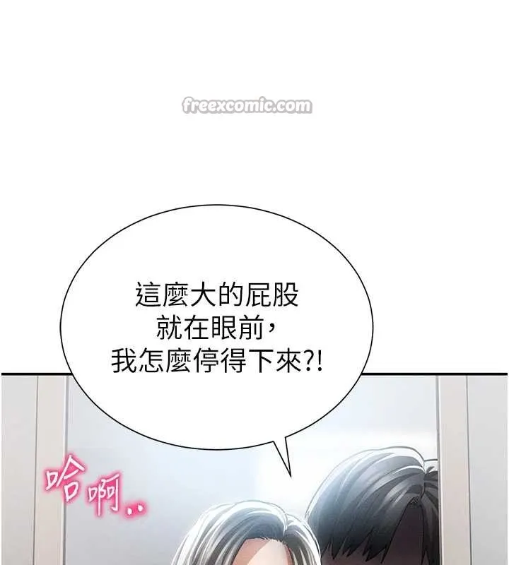 私密视角 第61話-他對我做了什麼? 第125页