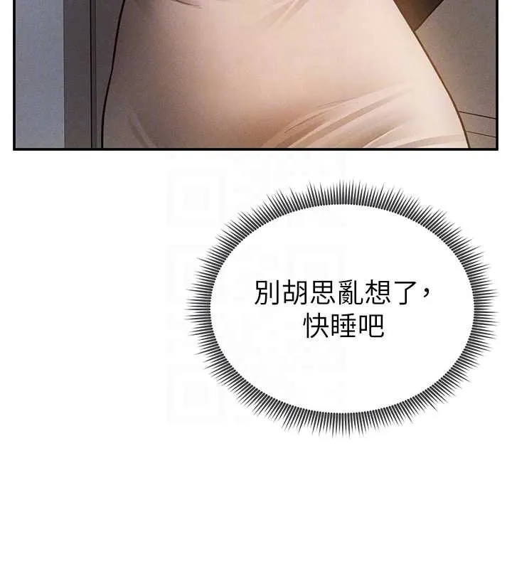 私密视角 第61話-他對我做了什麼? 第121页