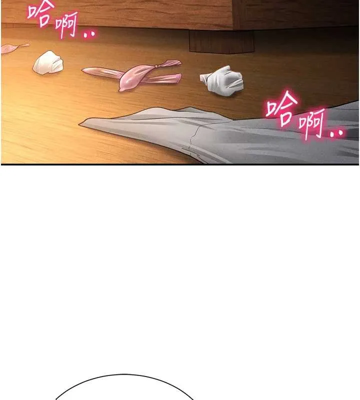 私密视角 第61話-他對我做了什麼? 第2页