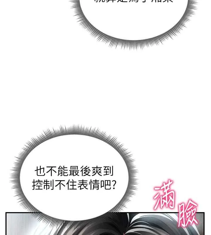 私密视角 第61話-他對我做了什麼? 第44页