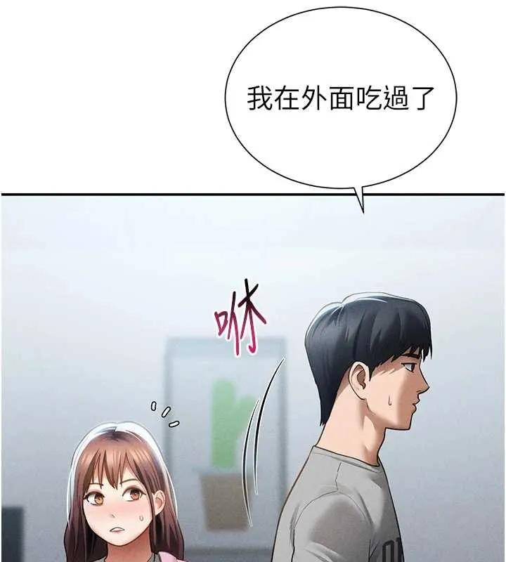 私密视角 第61話-他對我做了什麼? 第156页