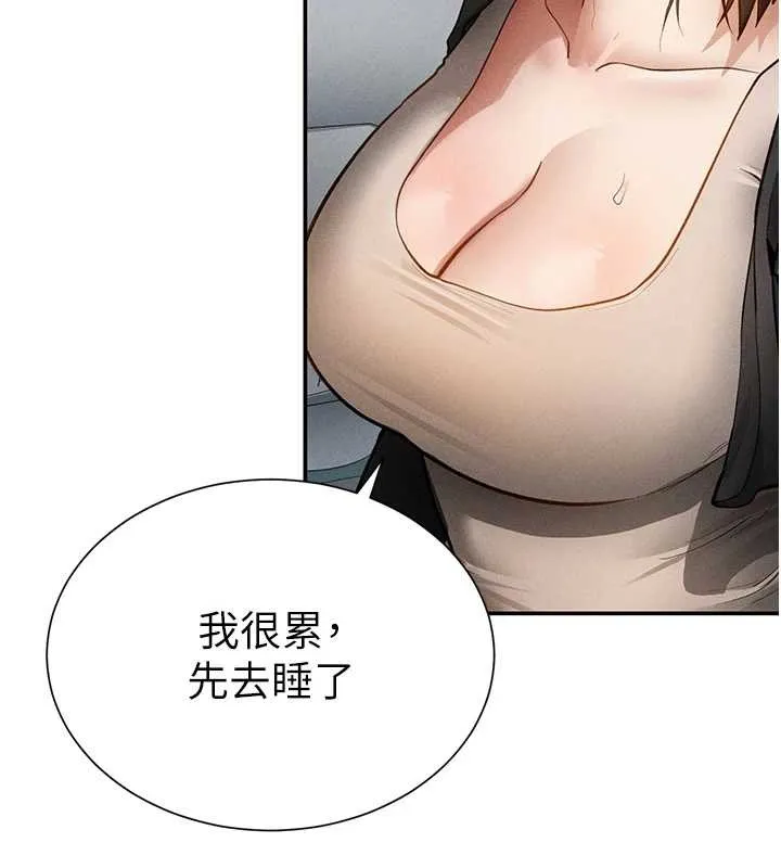 私密视角 第61話-他對我做了什麼? 第99页