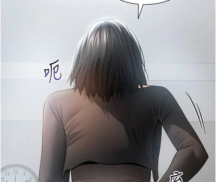 私密视角 第61話-他對我做了什麼? 第86页