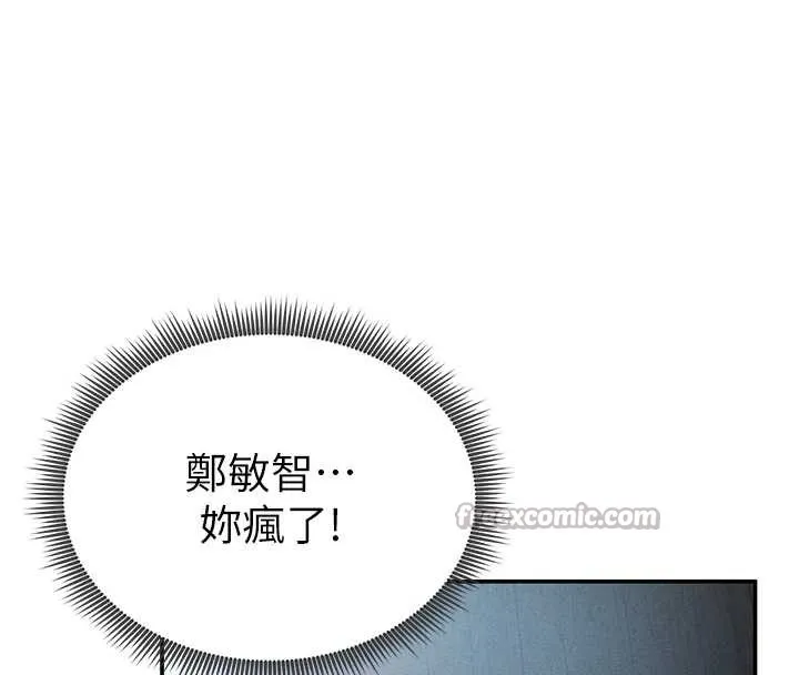 私密视角 第61話-他對我做了什麼? 第42页