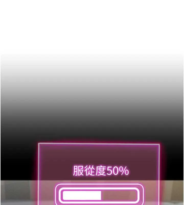 私密视角 第61話-他對我做了什麼? 第151页