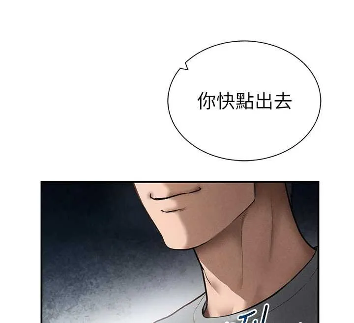 私密视角 第61話-他對我做了什麼? 第60页