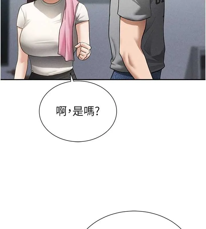 私密视角 第61話-他對我做了什麼? 第157页