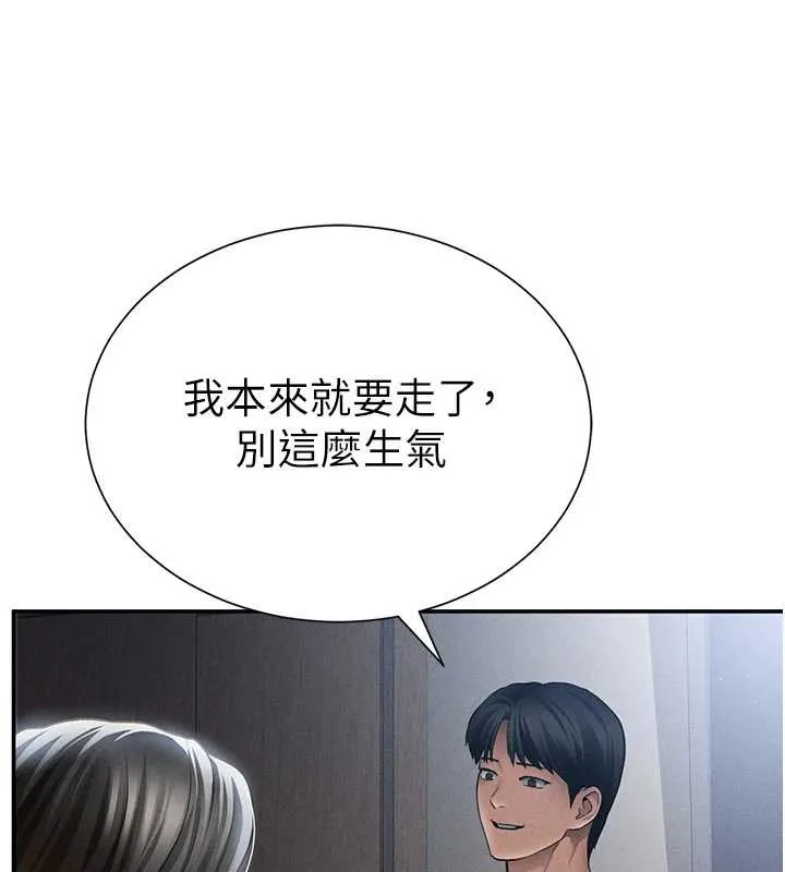 私密视角 第61話-他對我做了什麼? 第62页