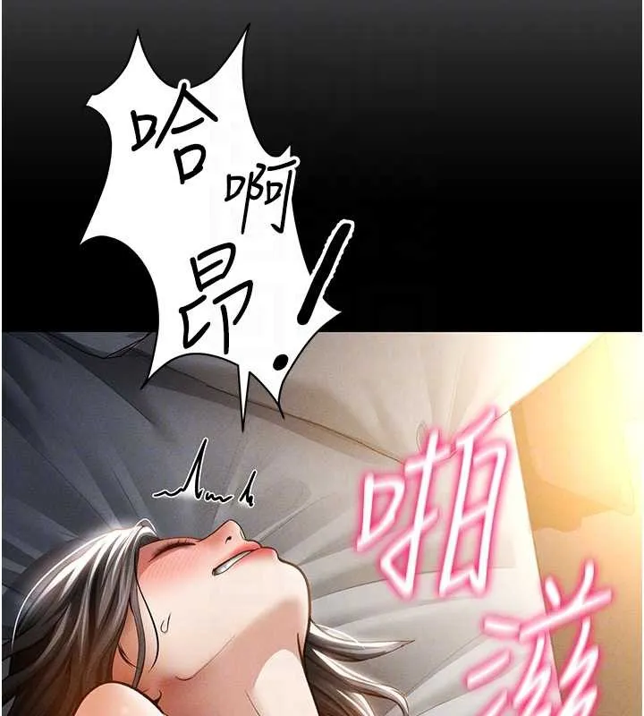 私密视角 第61話-他對我做了什麼? 第19页