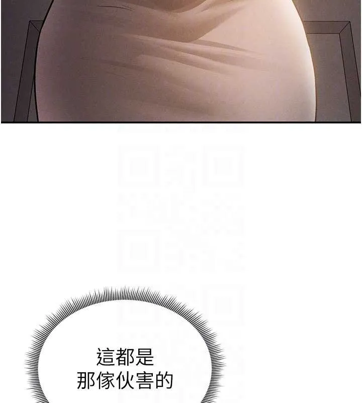 私密视角 第61話-他對我做了什麼? 第119页