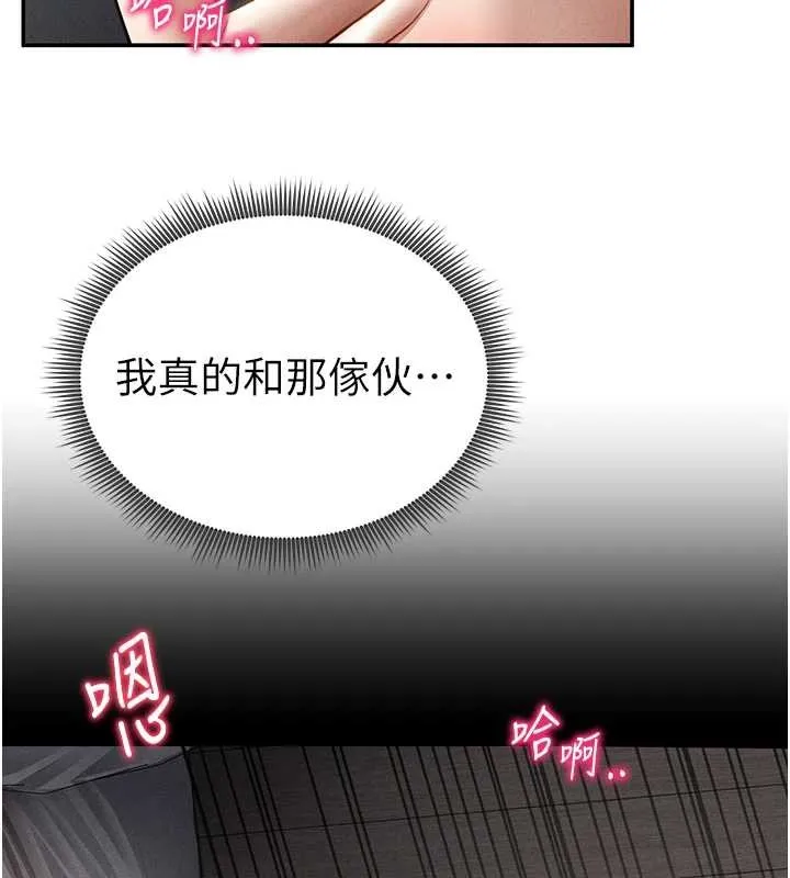 私密视角 第61話-他對我做了什麼? 第39页