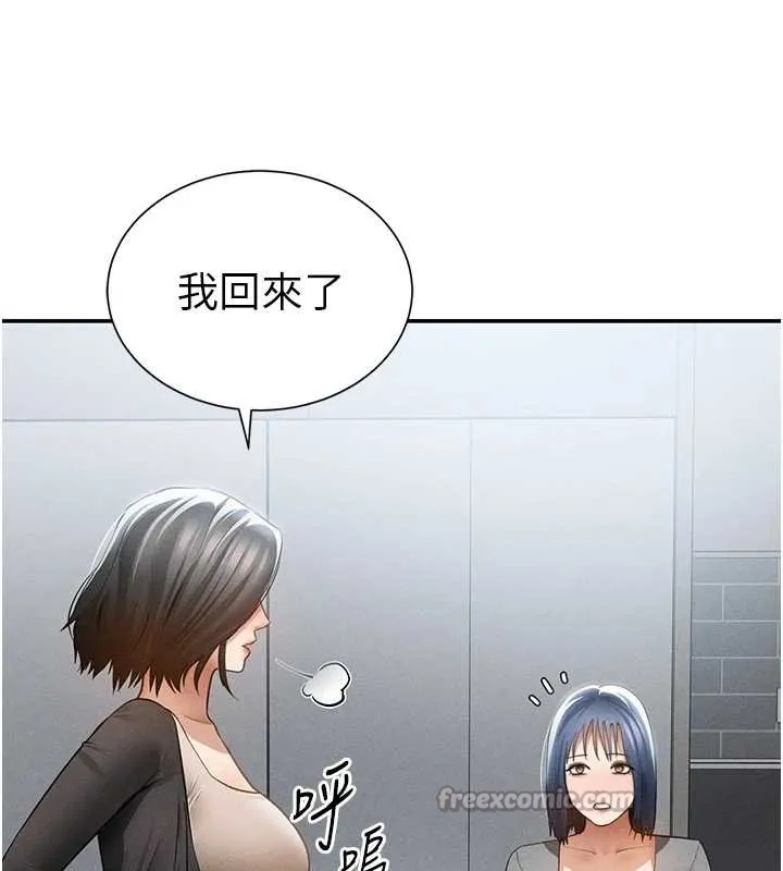 私密视角 第61話-他對我做了什麼? 第84页