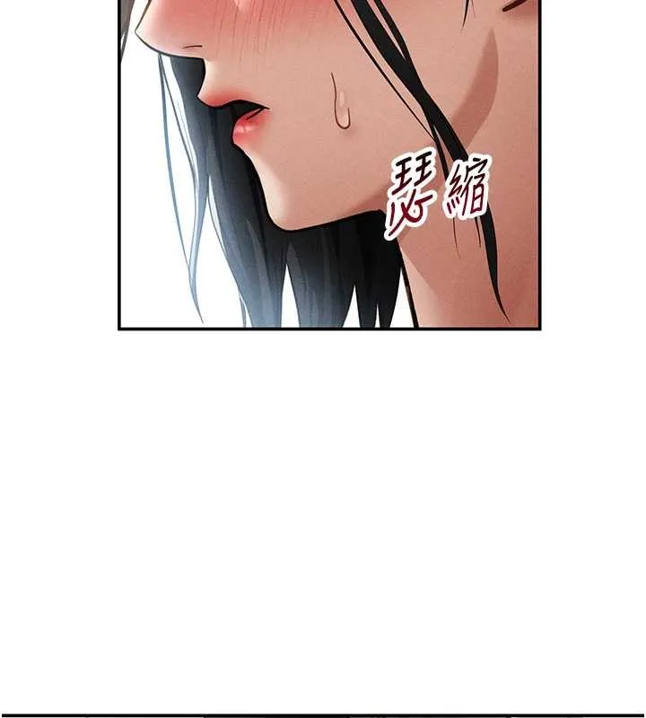 私密视角 第61話-他對我做了什麼? 第92页