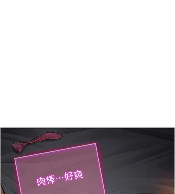 私密视角 第61話-他對我做了什麼? 第10页