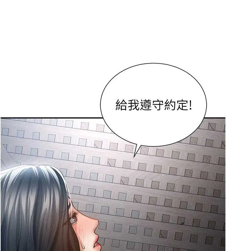 私密视角 第61話-他對我做了什麼? 第64页