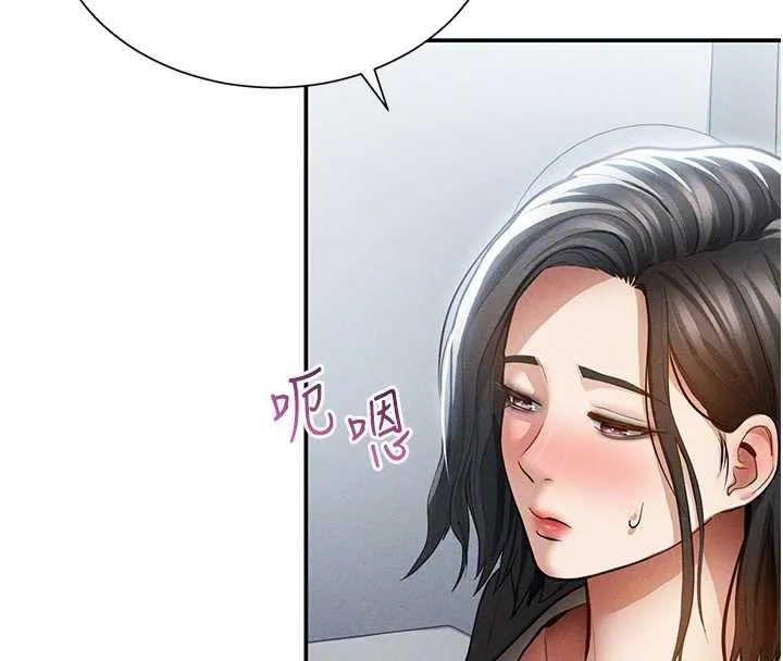私密视角 第61話-他對我做了什麼? 第98页