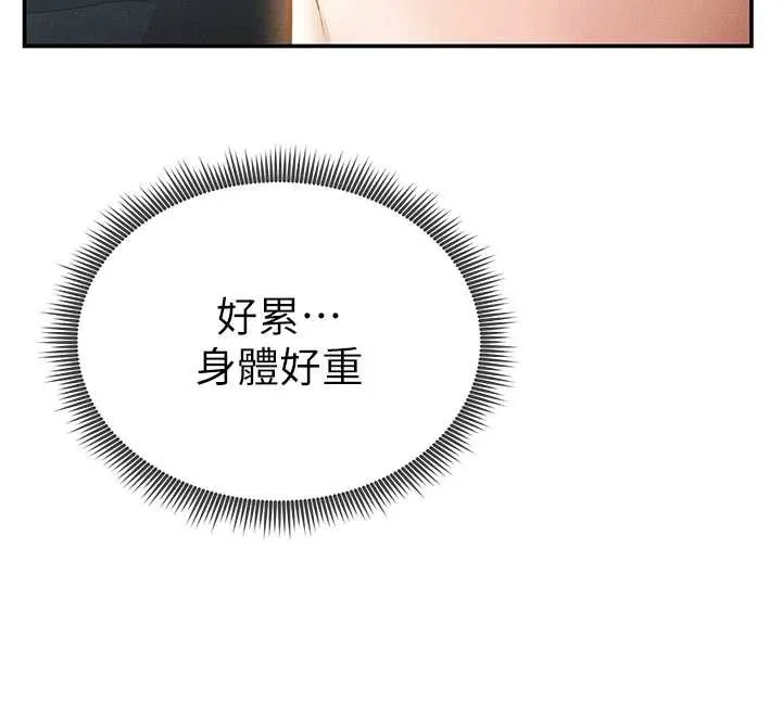 私密视角 第61話-他對我做了什麼? 第73页