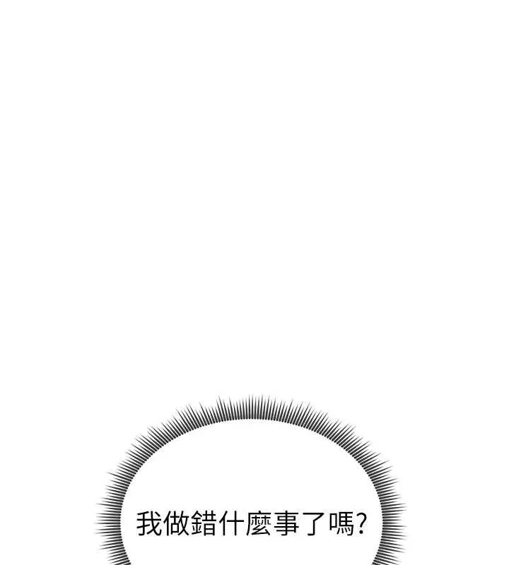 私密视角 第61話-他對我做了什麼? 第173页