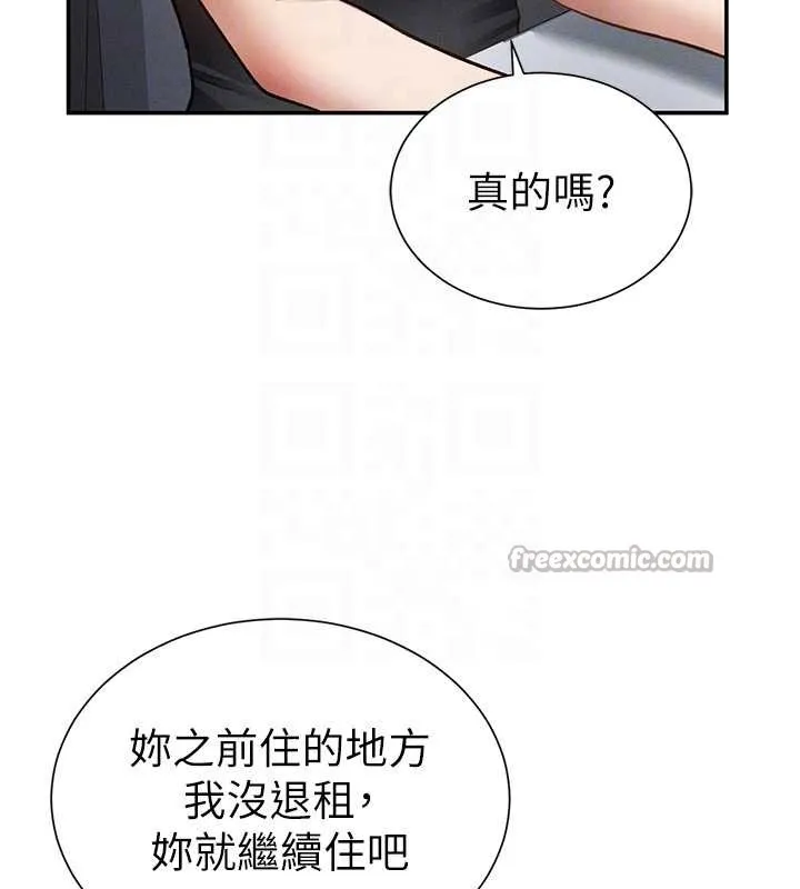 私密视角 第61話-他對我做了什麼? 第97页