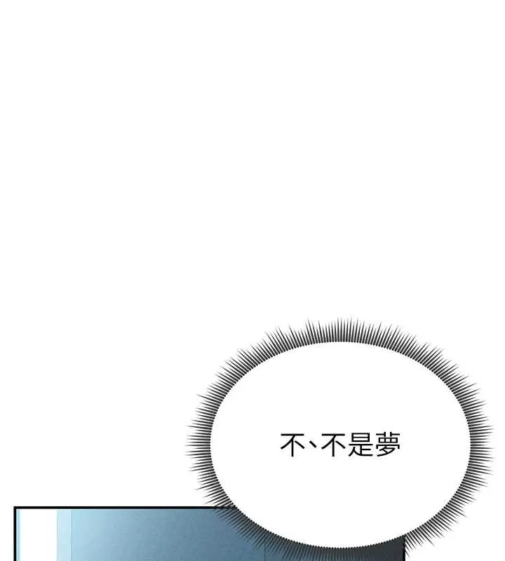 私密视角 第61話-他對我做了什麼? 第37页