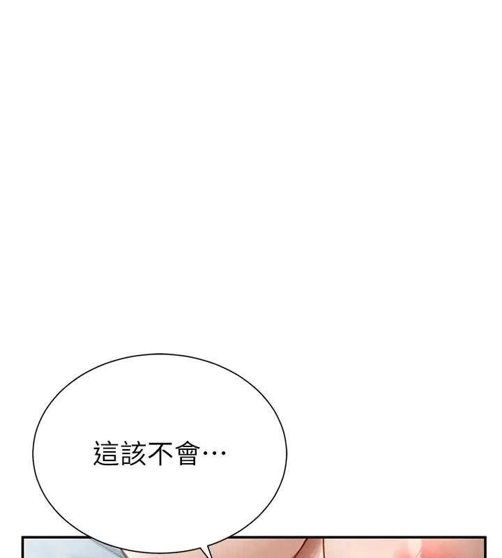 私密视角 第61話-他對我做了什麼? 第35页