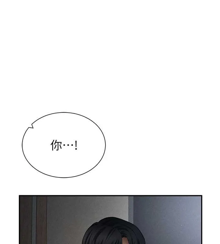 私密视角 第61話-他對我做了什麼? 第49页