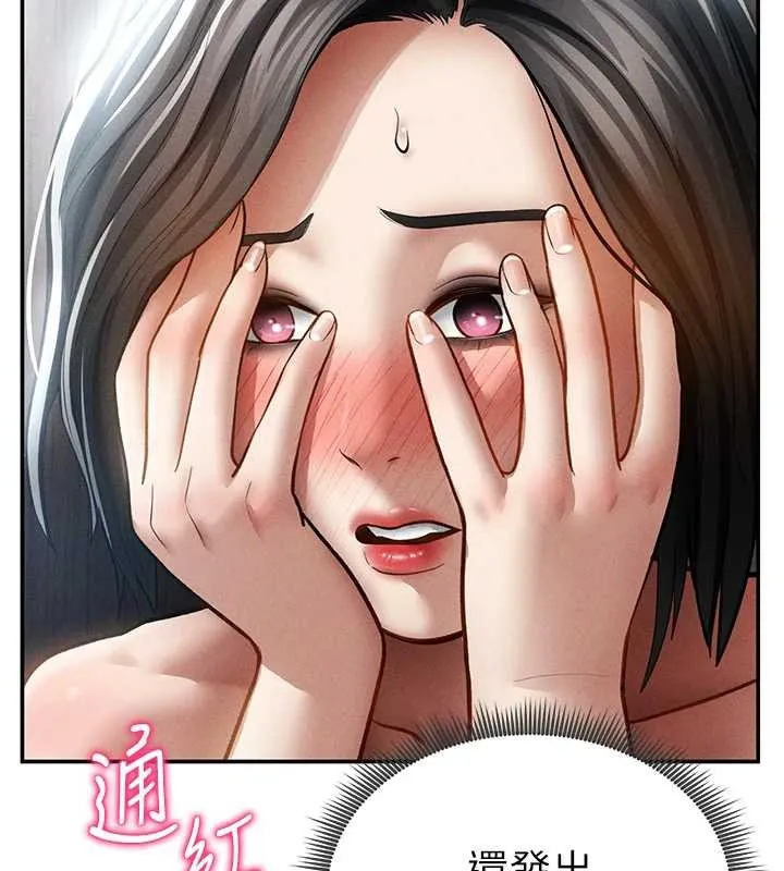 私密视角 第61話-他對我做了什麼? 第45页