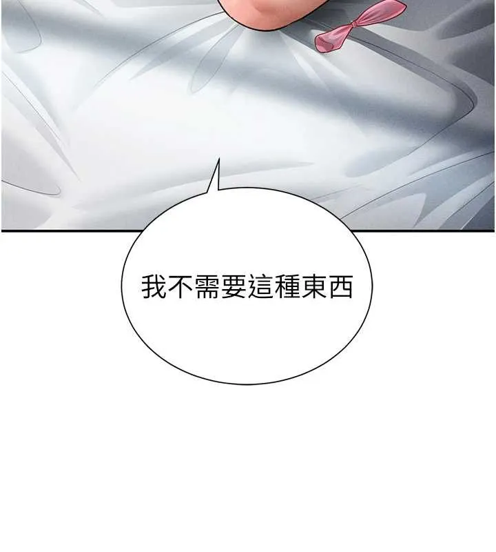 私密视角 第61話-他對我做了什麼? 第59页