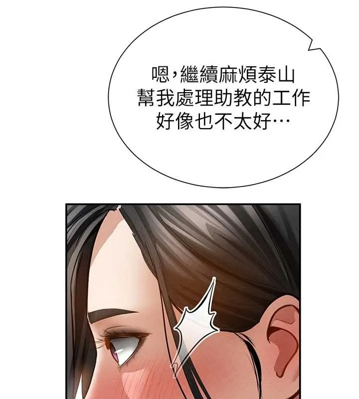 私密视角 第61話-他對我做了什麼? 第91页
