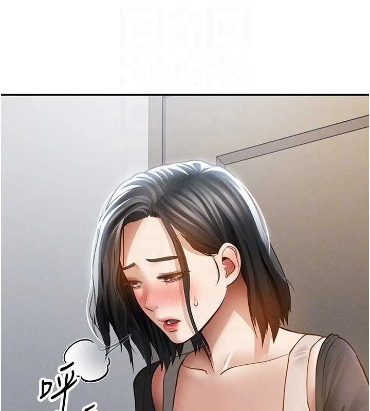 私密视角 第61話-他對我做了什麼? 第103页