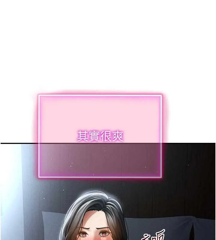 私密视角 第61話-他對我做了什麼? 第57页
