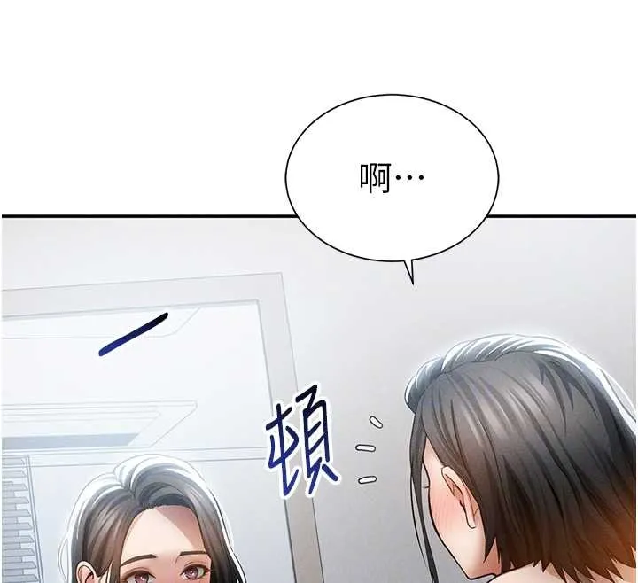私密视角 第61話-他對我做了什麼? 第122页