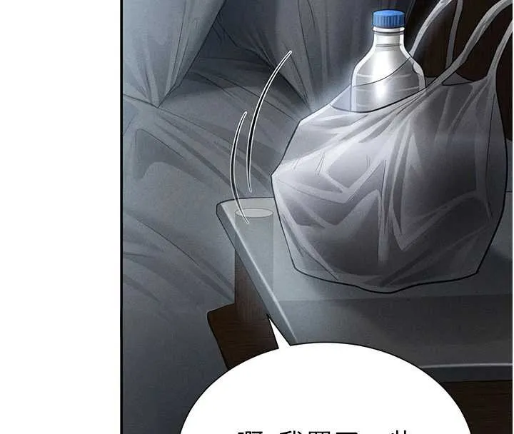 私密视角 第61話-他對我做了什麼? 第52页