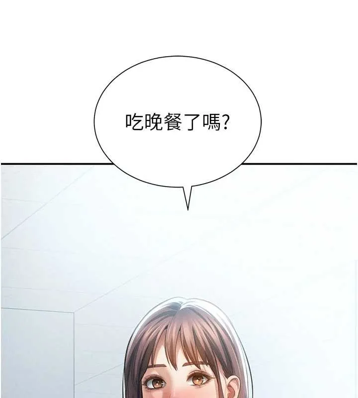 私密视角 第61話-他對我做了什麼? 第146页