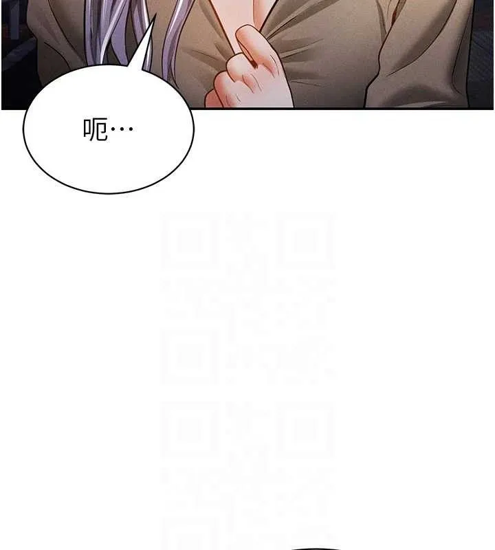 私密视角 第41話-巨乳女的社群帳號 第46页