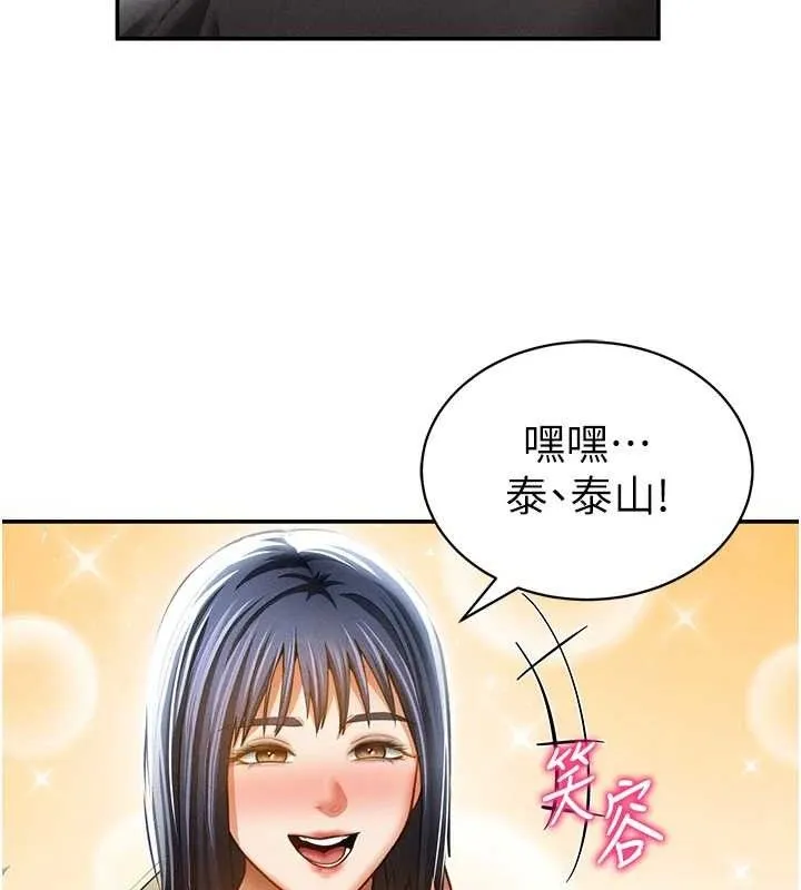 私密视角 第41話-巨乳女的社群帳號 第124页