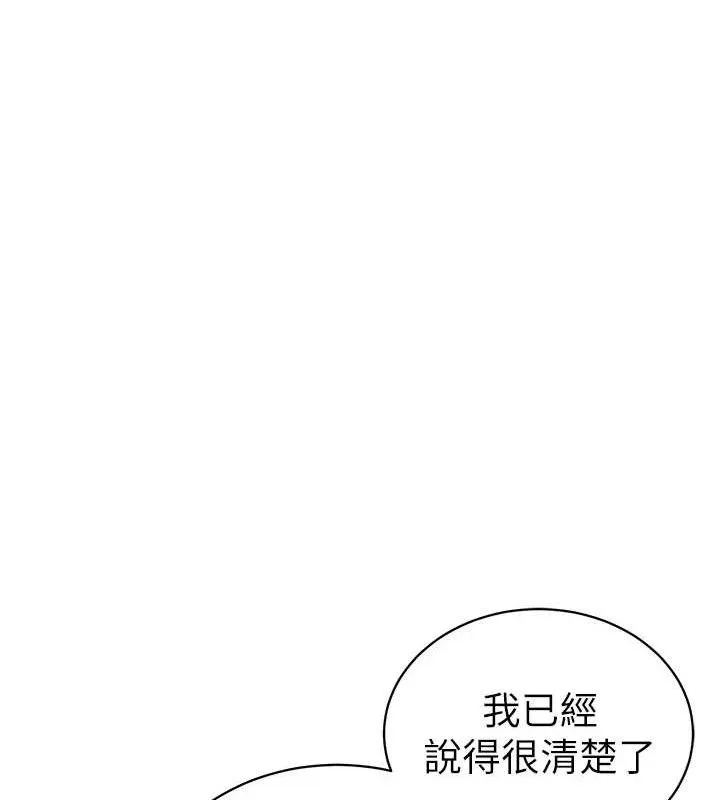 私密视角 第41話-巨乳女的社群帳號 第27页