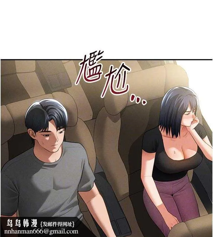 私密视角 第41話-巨乳女的社群帳號 第74页