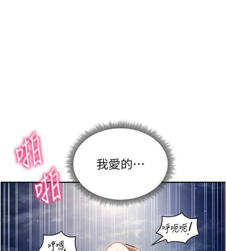 私密视角 第41話-巨乳女的社群帳號 第3页