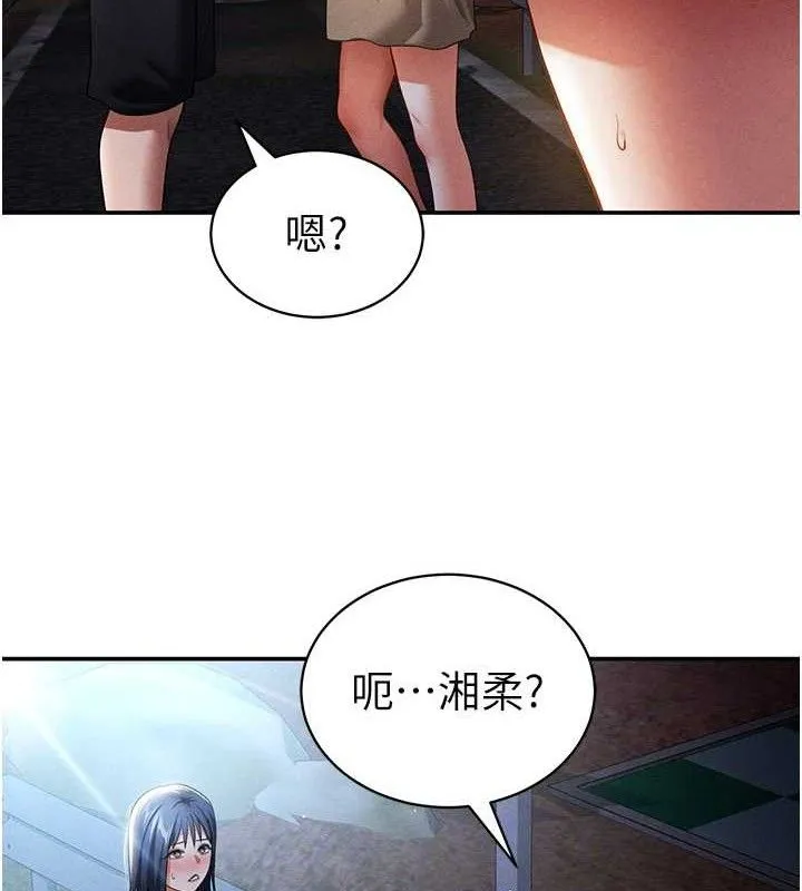 私密视角 第41話-巨乳女的社群帳號 第33页