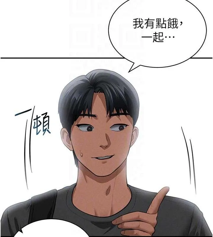 私密视角 第41話-巨乳女的社群帳號 第92页