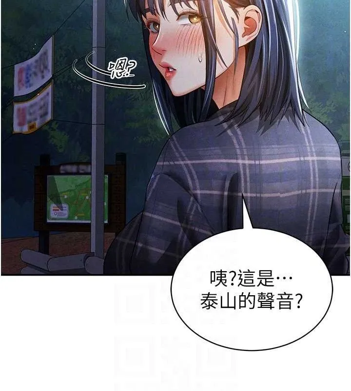 私密视角 第41話-巨乳女的社群帳號 第21页