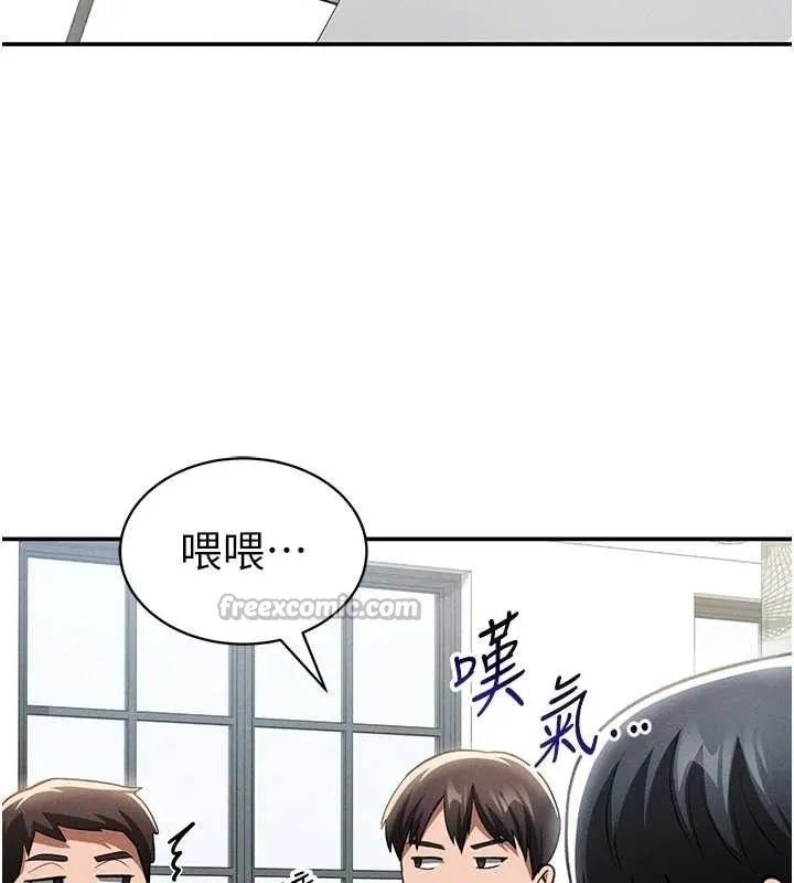 私密视角 第41話-巨乳女的社群帳號 第126页