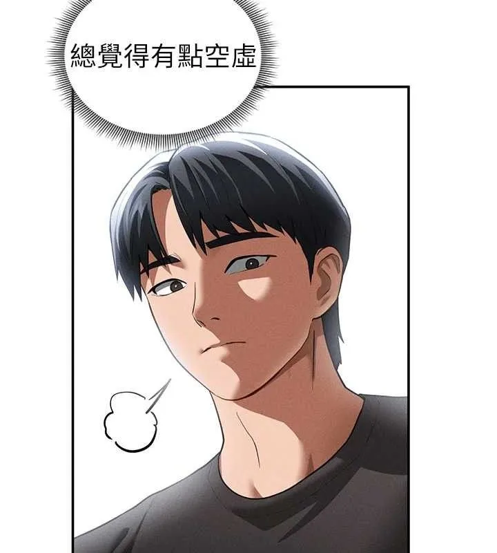 私密视角 第41話-巨乳女的社群帳號 第123页