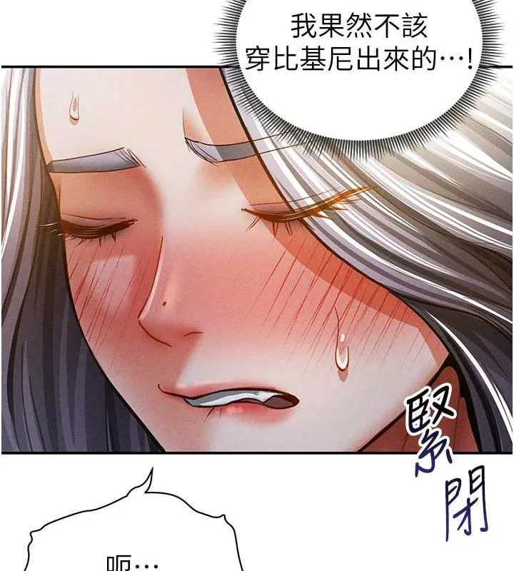 私密视角 第41話-巨乳女的社群帳號 第54页